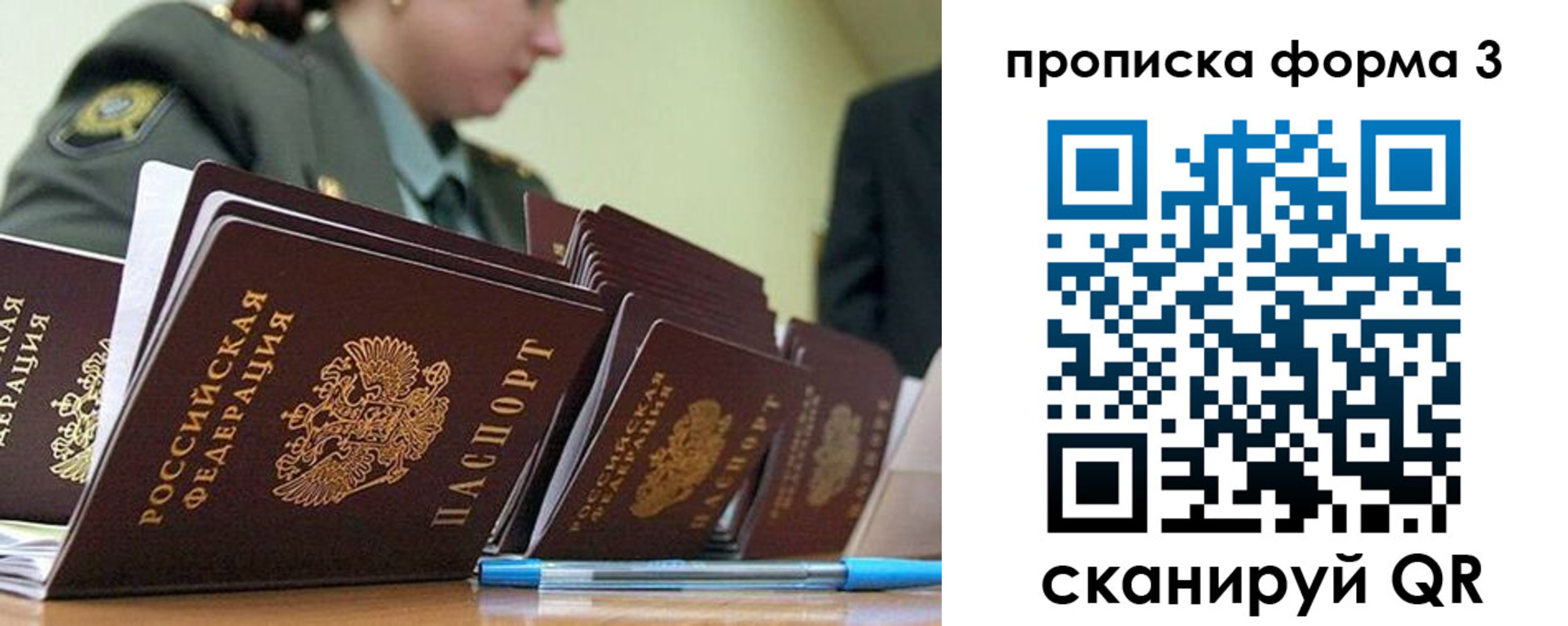 прописка для военкомата в Ирбите